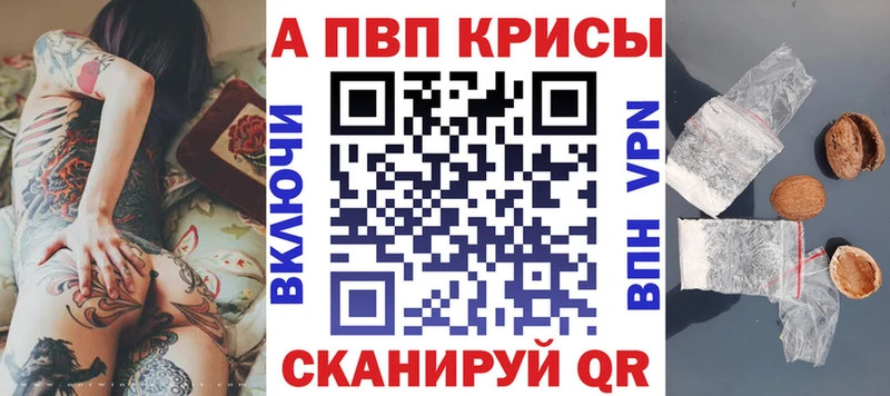 APVP Соль MEGA как войти Пятигорск купить цена
