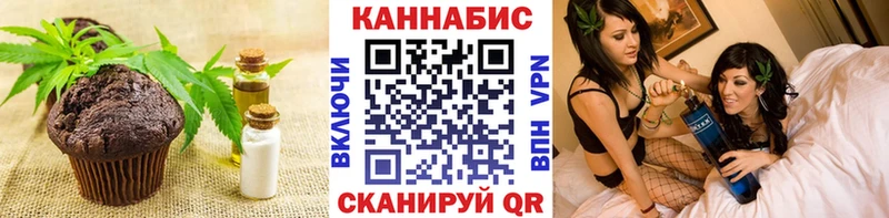 Печенье с ТГК конопля Пятигорск